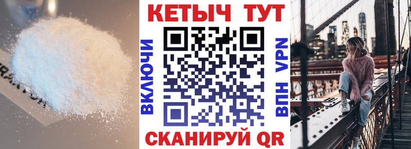 КЕТАМИН VHQ  Купить закладки  Ермолино 