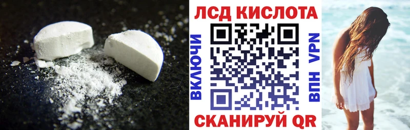 Купить где  Ермолино  Лсд 25 экстази кислота 