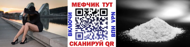 Купить закладки  Ермолино  МЯУ-МЯУ mephedrone 