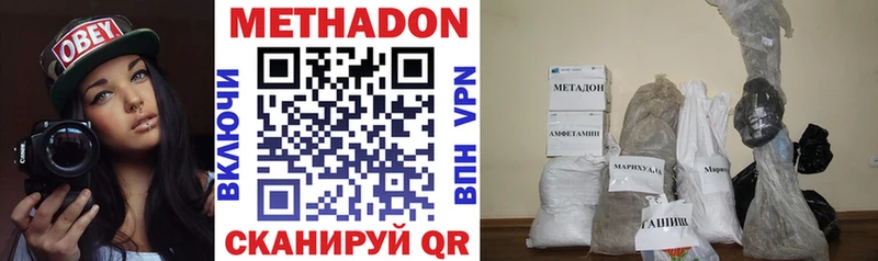 Купить  Ермолино  Метадон methadone 
