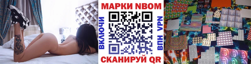 Марки N-bome 1,5мг  Купить  Ермолино 